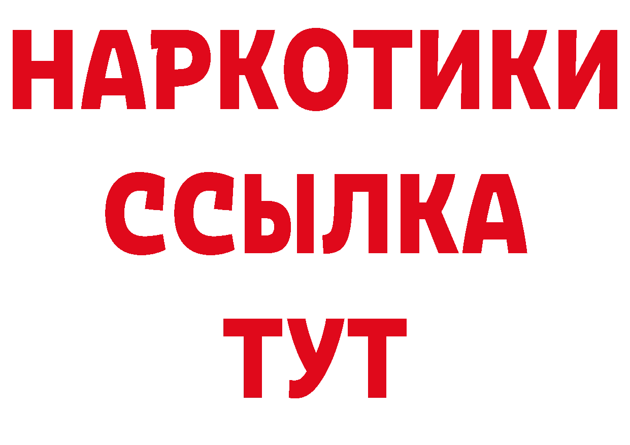 Бутират BDO 33% ссылки даркнет ссылка на мегу Ленинск-Кузнецкий